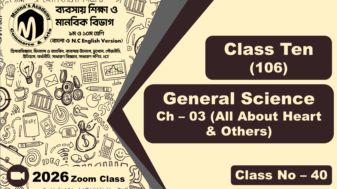Class Ten-Commerce (N.C - 106) [Class No-40] General Science, Ch - 03 (All About Heart & others)