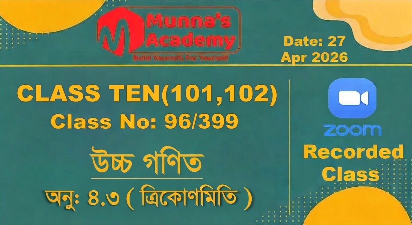Class Ten (101,102) [Class No - 96/399 ] উচ্চ.গণিত -অনু : ৮.৩ ( ত্রিকোণমিতি )