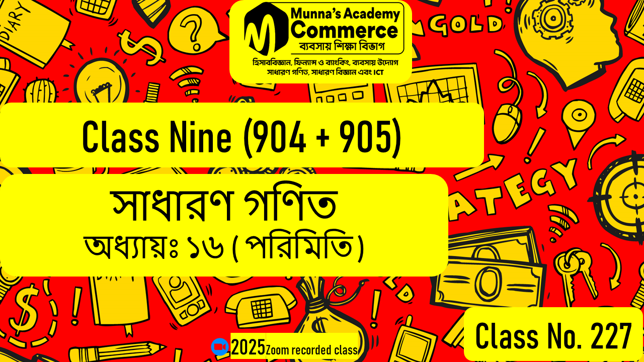 Class Nine-Commerce (904 & 905) [Class No-227] সাধারণ গণিত; অধ্যায় ১৬ (পরিমিতি)