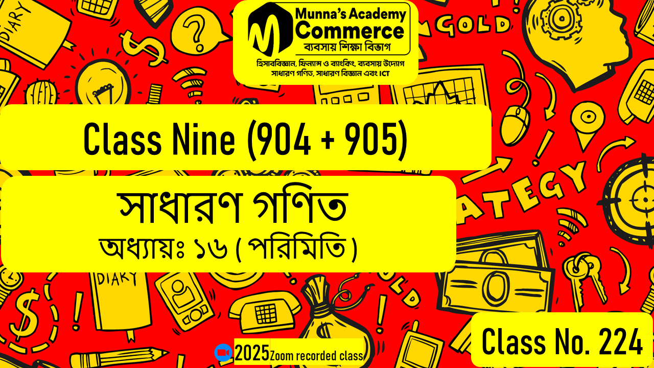 Class Nine-Commerce (904 & 905) [Class No-224] সাধারণ গণিত, অধ্যায় - ১৬ (পরিমিতি)