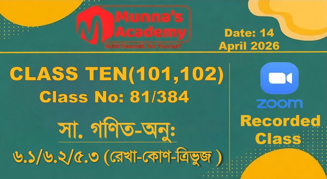 Class Ten(101,102) [Class No - 81/384] সা.গণিত -অনু : ৬.১/৬.২/৬.৩ ( রেখা-কোণ-ত্রিভুজ )