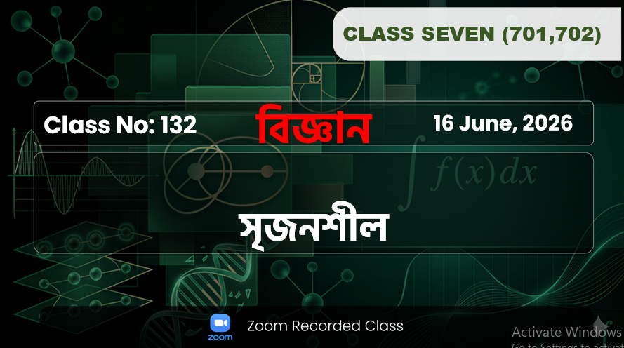 Class Seven(701,702)[ Class No -132 ] বিজ্ঞান - সৃজনশীল প্রশ্ন