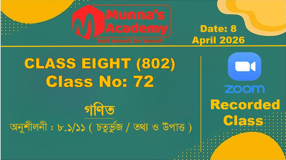 Class Eight (802) [Class No-72] গণিত - অনুশীলনী : ৮.১/১১ ( চতুর্ভুজ / তথ্য ও উপাত্ত )