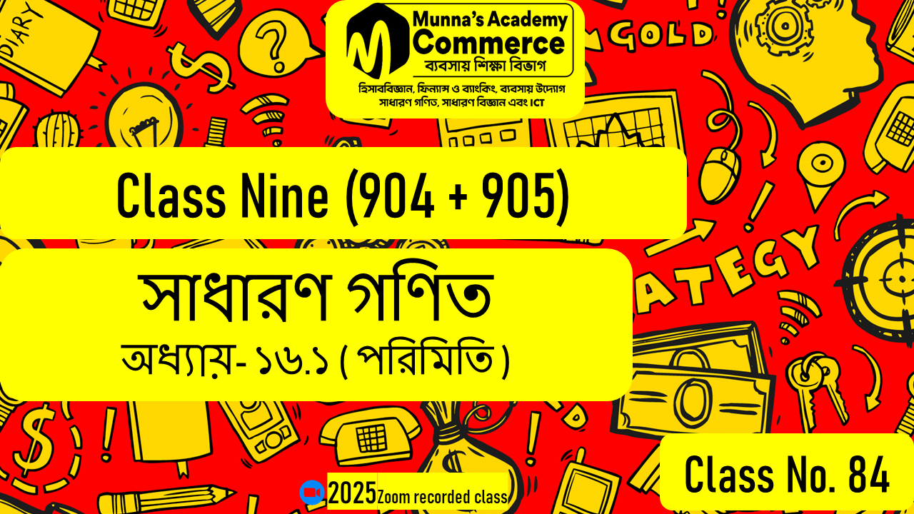 Class Nine (904,905) [Class No -84 ] সা.গণিত - অধ্যায়: ১৬.১ ( পরিমিতি )
