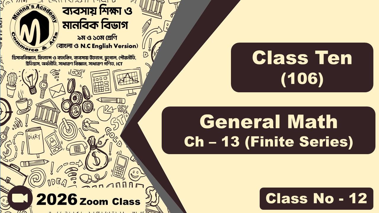 Class Ten-Commerce (N.C - 106) [Class No-12] General Math, Ch - 13 (Finite Series)