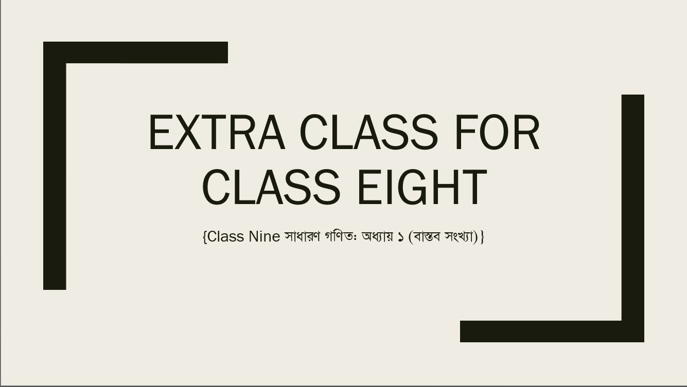 Extra Class For Class Eight {Class Nine সাধারণ গণিত: অধ্যায় ১ (বাস্তব সংখ্যা)}
