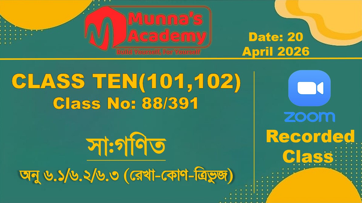 Class Ten (101,102) [Class No - 88/391 ] সা.গণিত -অনু : ৬.১/৬.২/৬.৩ ( রেখা-কোণ-ত্রিভুজ )