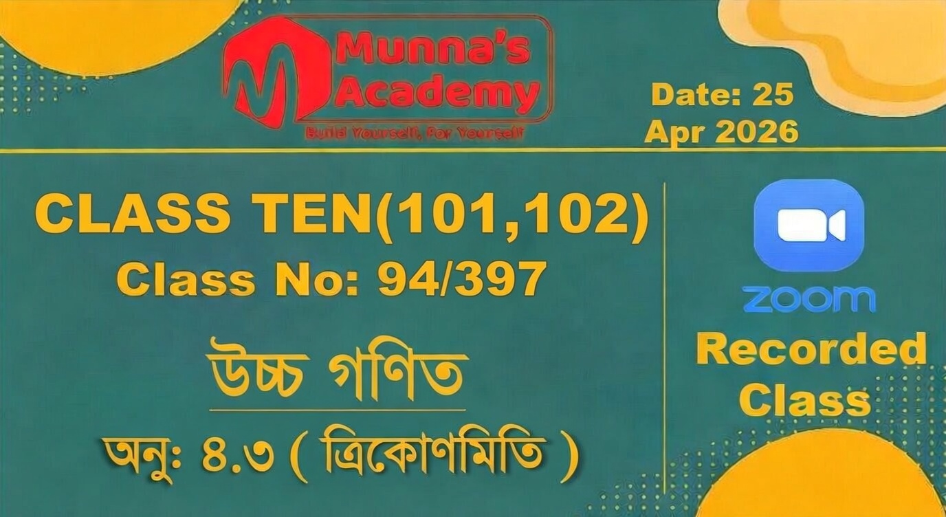 Class Ten (101,102) [Class No - 94/397 ] উচ্চ.গণিত -অনু : ৮.৩ ( ত্রিকোণমিতি )