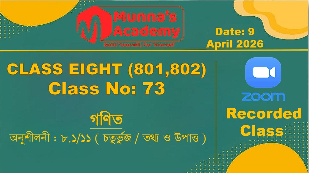 Class Eight (801,802) [Class No-73] গণিত - অনুশীলনী : ৮.১/১১ ( চতুর্ভুজ / তথ্য ও উপাত্ত )