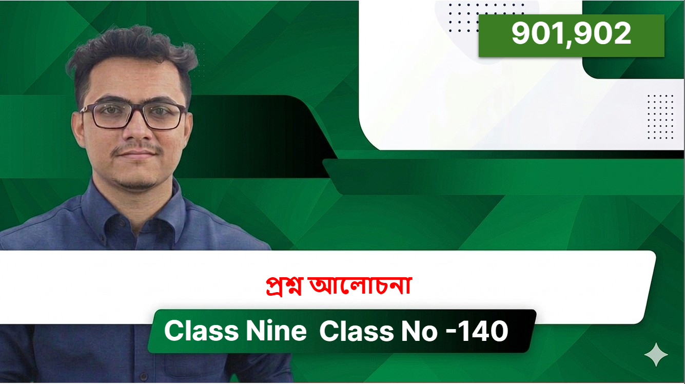 Class Nine (901,902) [ Class No -140 ] সা.গণিত - অধ্যায়: ০৪