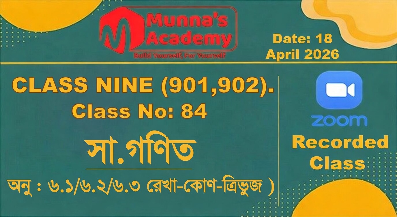 Class Nine (901,902) [Class No - 84 ] সা.গণিত -অনু : ৬.১/৬.২/৬.৩ ( রেখা-কোণ-ত্রিভুজ )