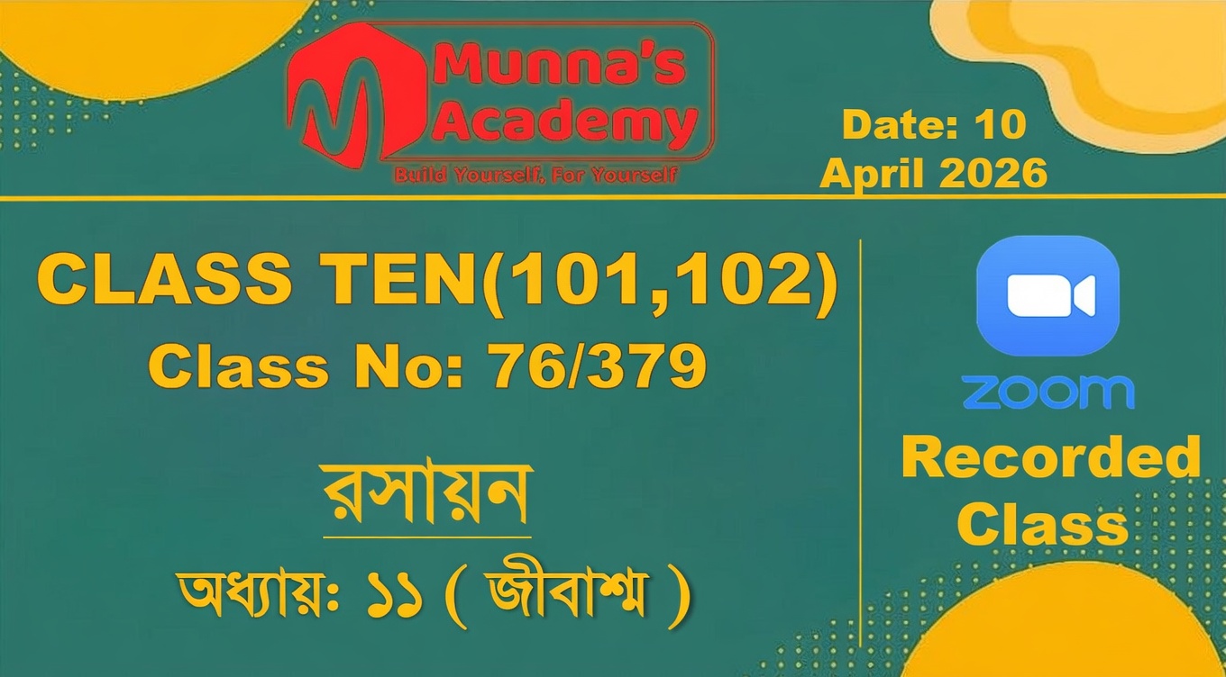 Class Ten(101,102) [Class No - 76/379] রসায়ন- অধ্যায়: ১১( জীবাশ্ম )