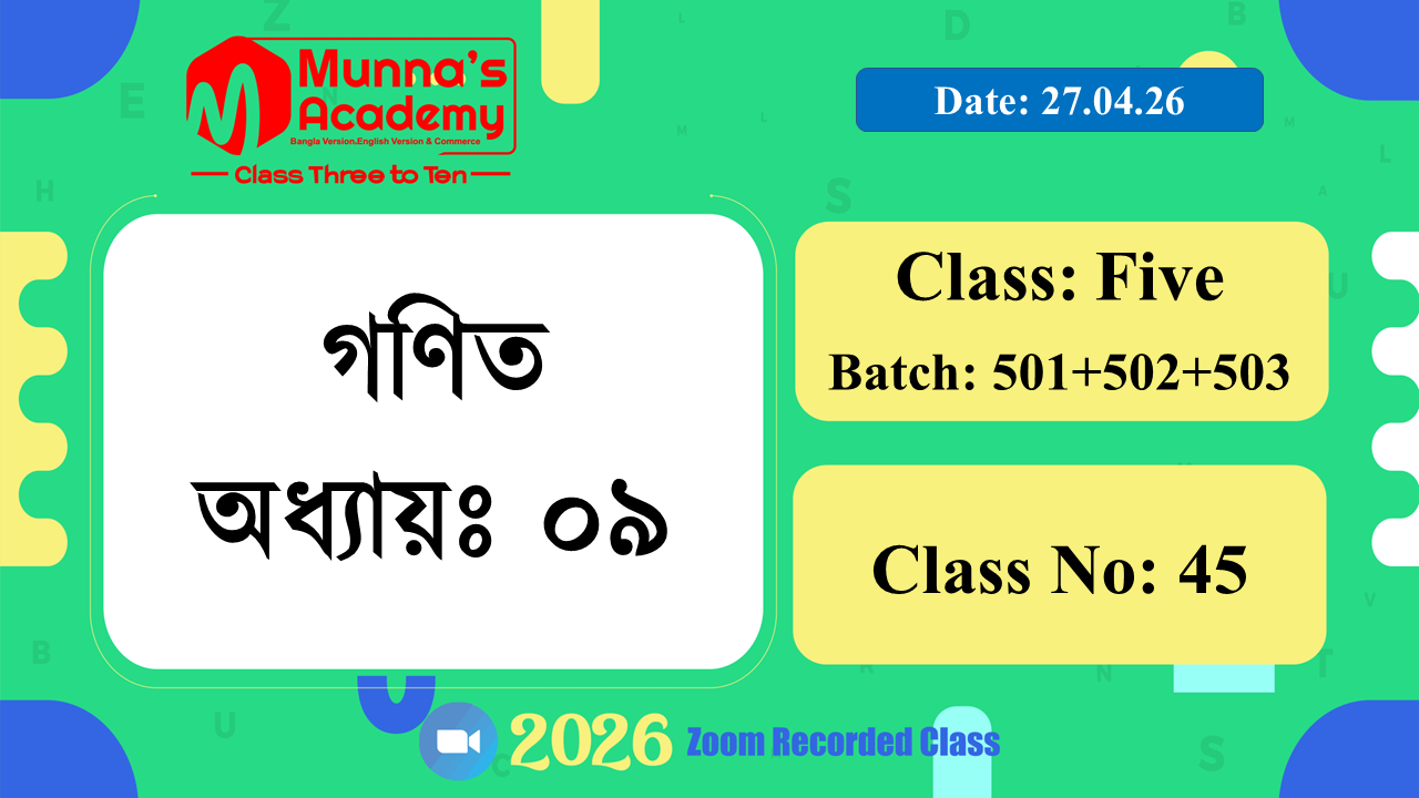Class Five | Batch:501+502+503 | ক্লাস নং: 45 | L.B: 05 | বিষয়: গণিত | অধ্যায়ঃ ০৯ | তারিখ: 27.04.26