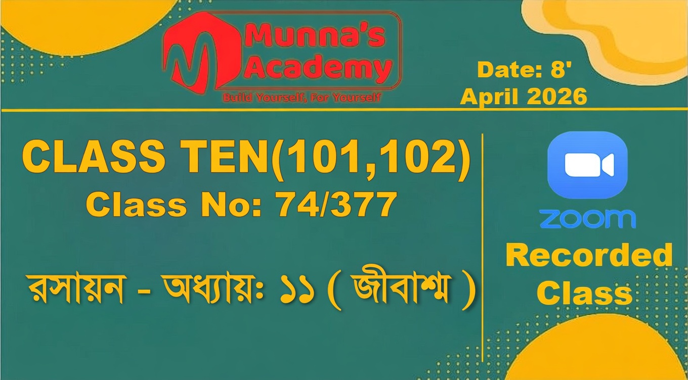 Class Ten(101,102) [Class No - 74/377] রসায়ন- অধ্যায়: ১১( জীবাশ্ম )