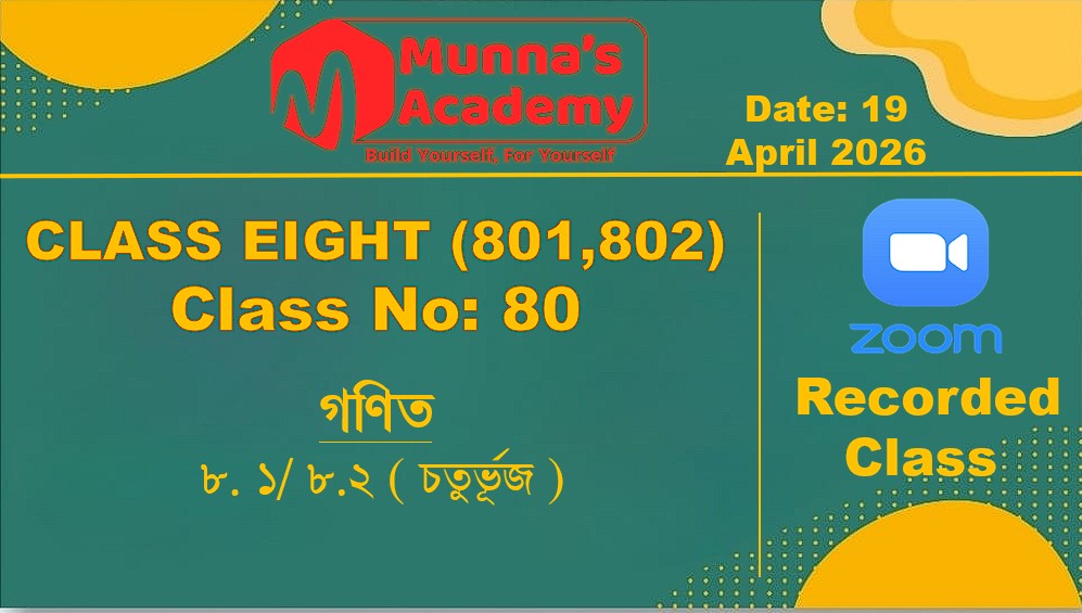 Class Eight (801, 802) [ Class No-80 ] গণিত - ৮. ১/ ৮.২ ( চতুর্ভূজ )