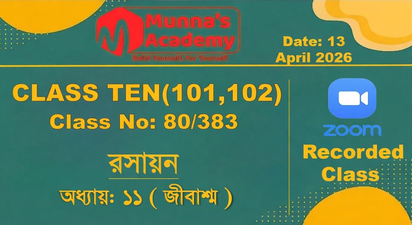 Class Ten(101,102) [Class No - 80/383] রসায়ন- অধ্যায়: ১১( জীবাশ্ম )
