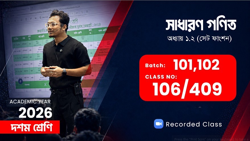 Class Ten(101,102) [Class No - 106/409] সা: গণিত- অধ্যায়: ২.১/২.২ (সেট ফাংশ)